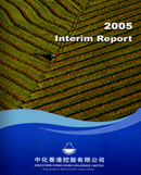 2005 Interim Report